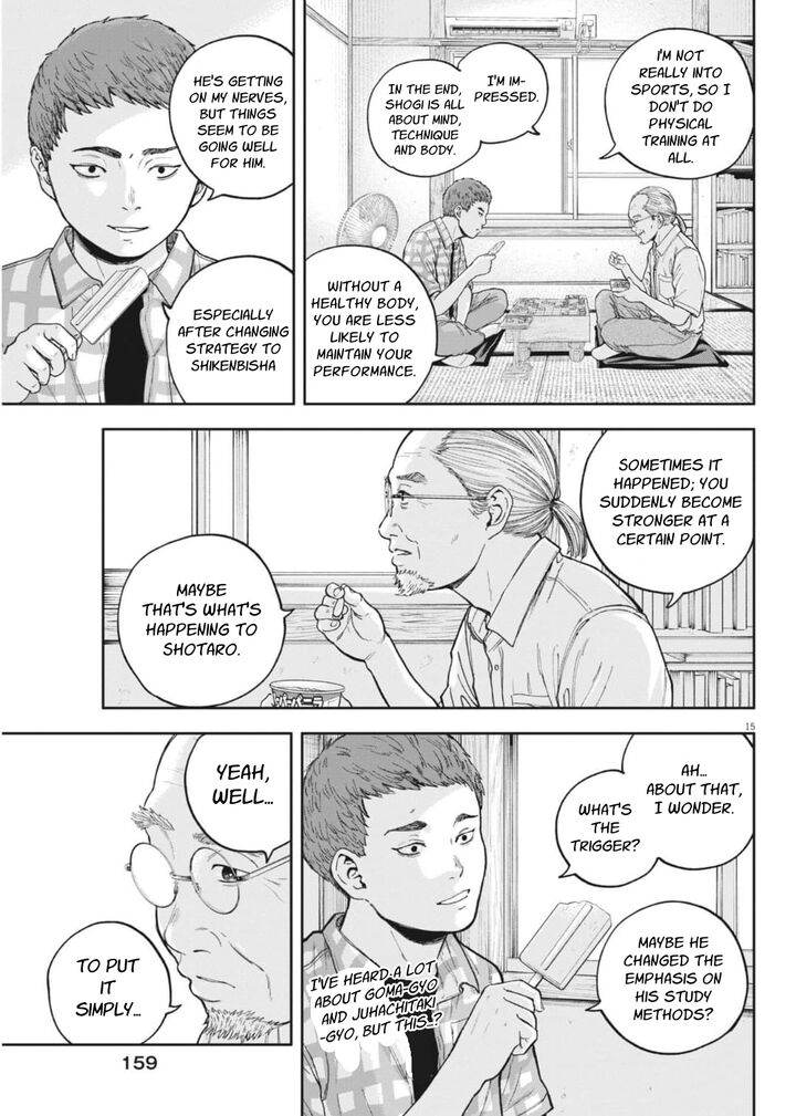 Yumenashi Sensei No Shinroshidou 31 16