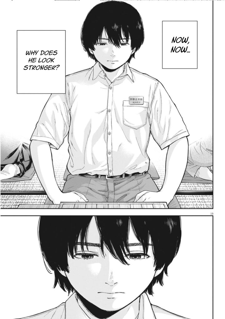 Yumenashi Sensei No Shinroshidou 31 19