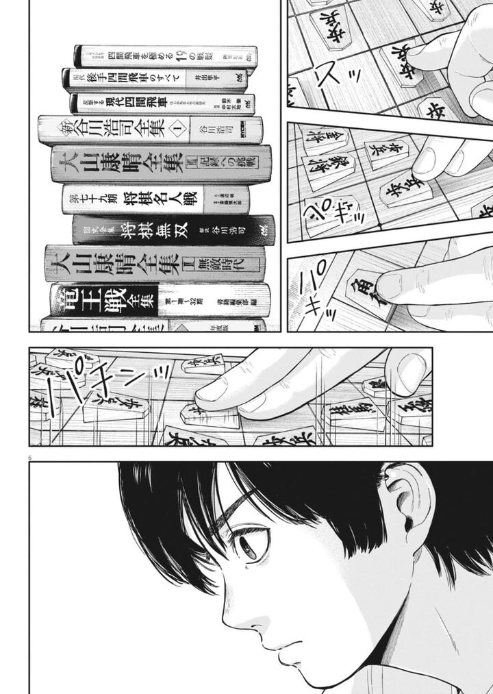 Yumenashi Sensei No Shinroshidou 31 7