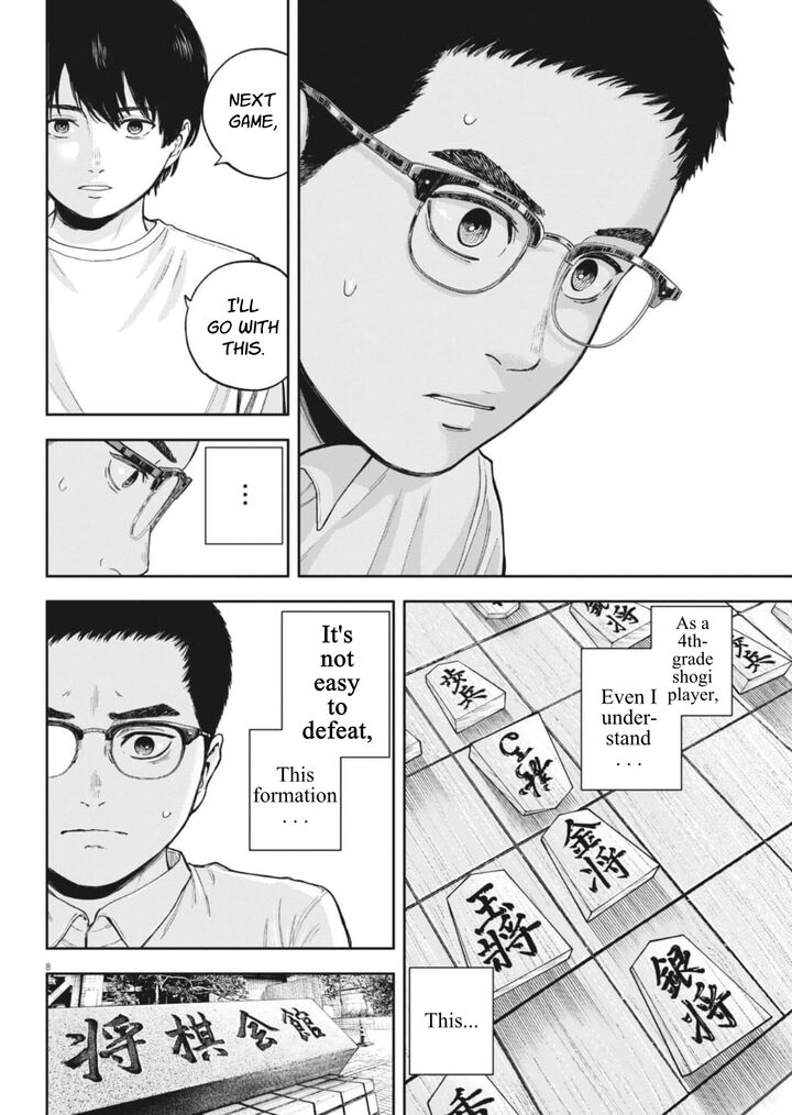 Yumenashi Sensei No Shinroshidou 31 9