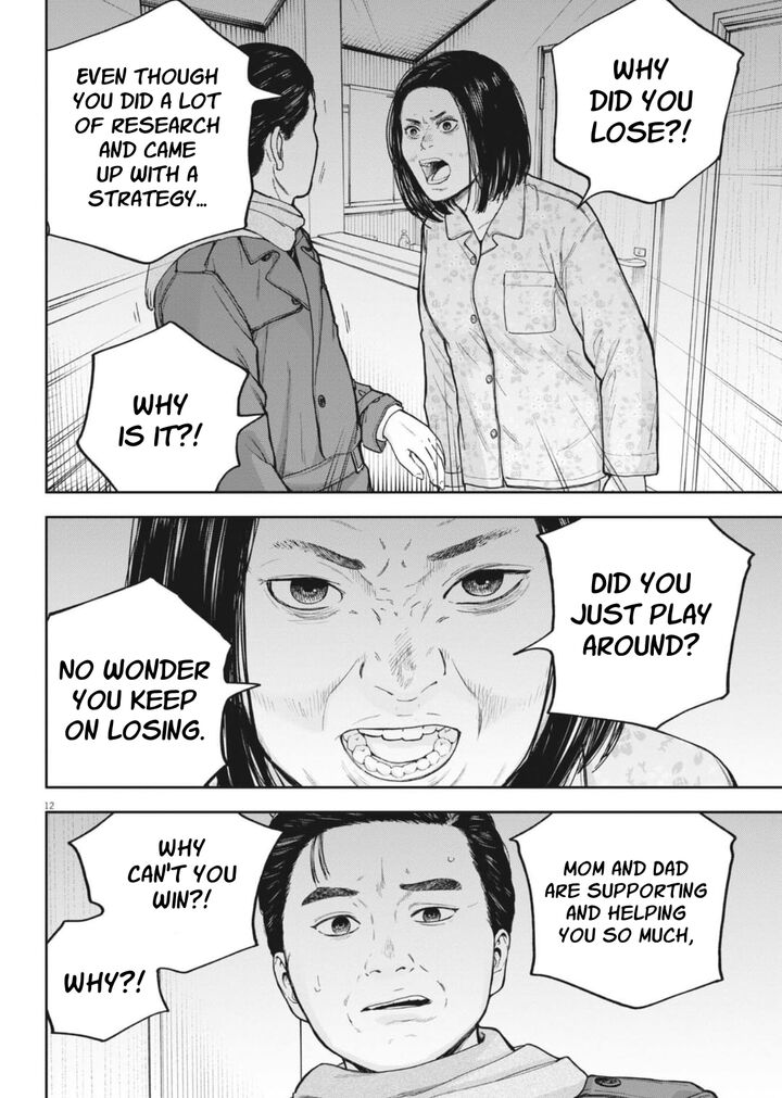 Yumenashi Sensei No Shinroshidou 33 14