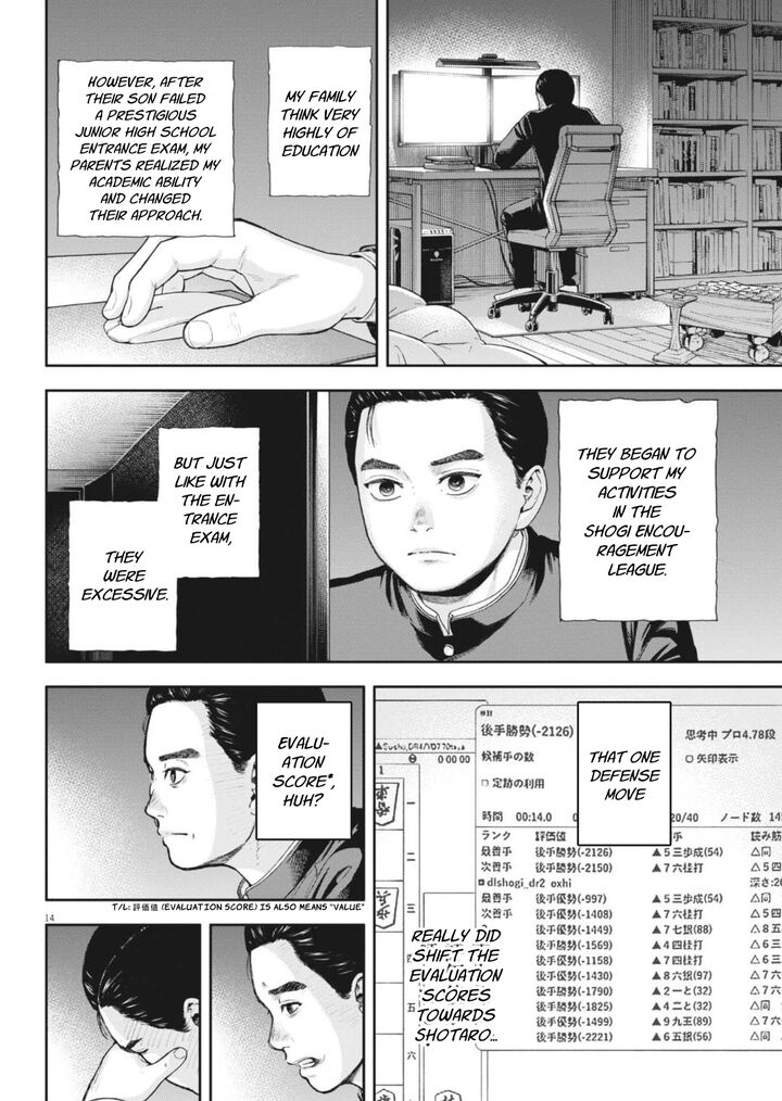 Yumenashi Sensei No Shinroshidou 33 16