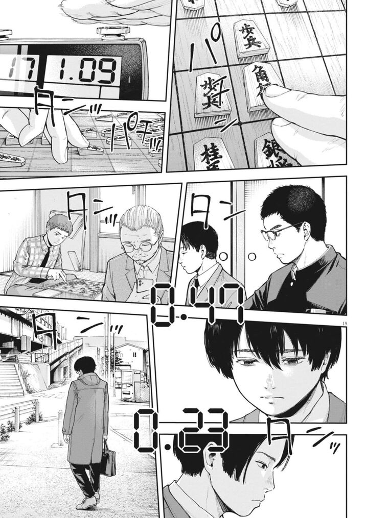 Yumenashi Sensei No Shinroshidou 33 21