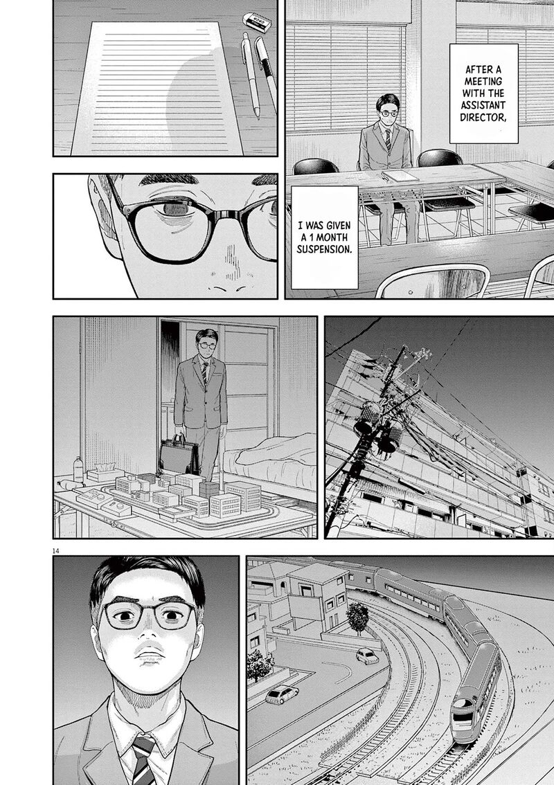 Yumenashi Sensei No Shinroshidou 4 14