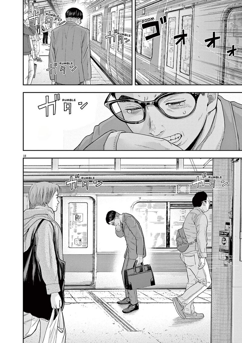 Yumenashi Sensei No Shinroshidou 4 18
