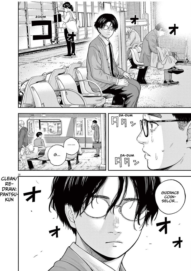 Yumenashi Sensei No Shinroshidou 4 20