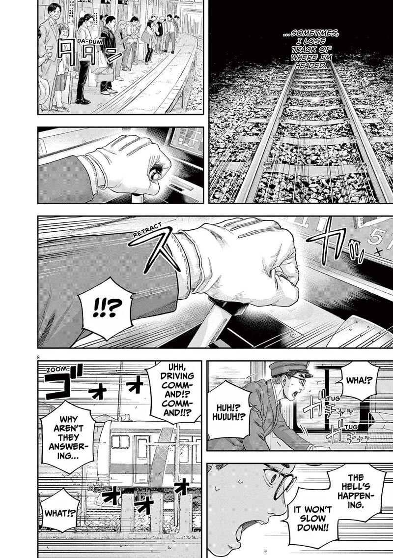 Yumenashi Sensei No Shinroshidou 4 8