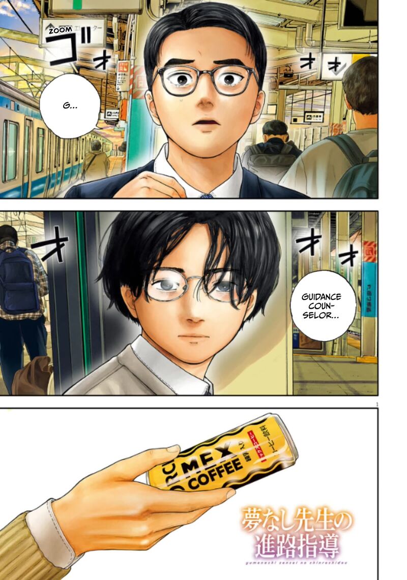 Yumenashi Sensei No Shinroshidou 5 1