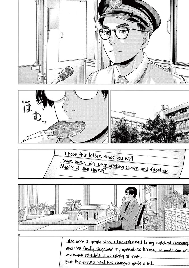 Yumenashi Sensei No Shinroshidou 5 18