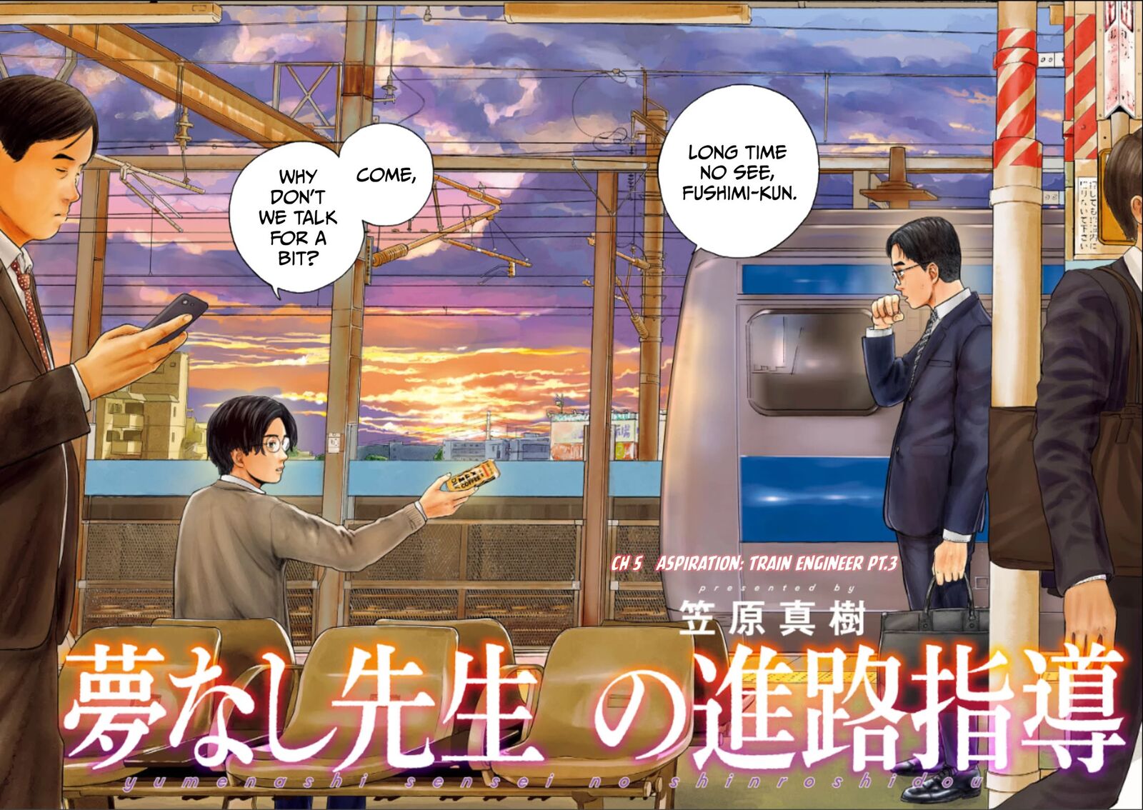 Yumenashi Sensei No Shinroshidou 5 2