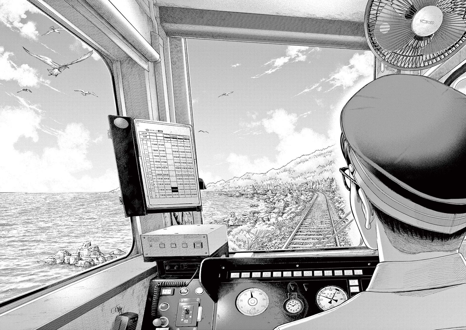 Yumenashi Sensei No Shinroshidou 5 20