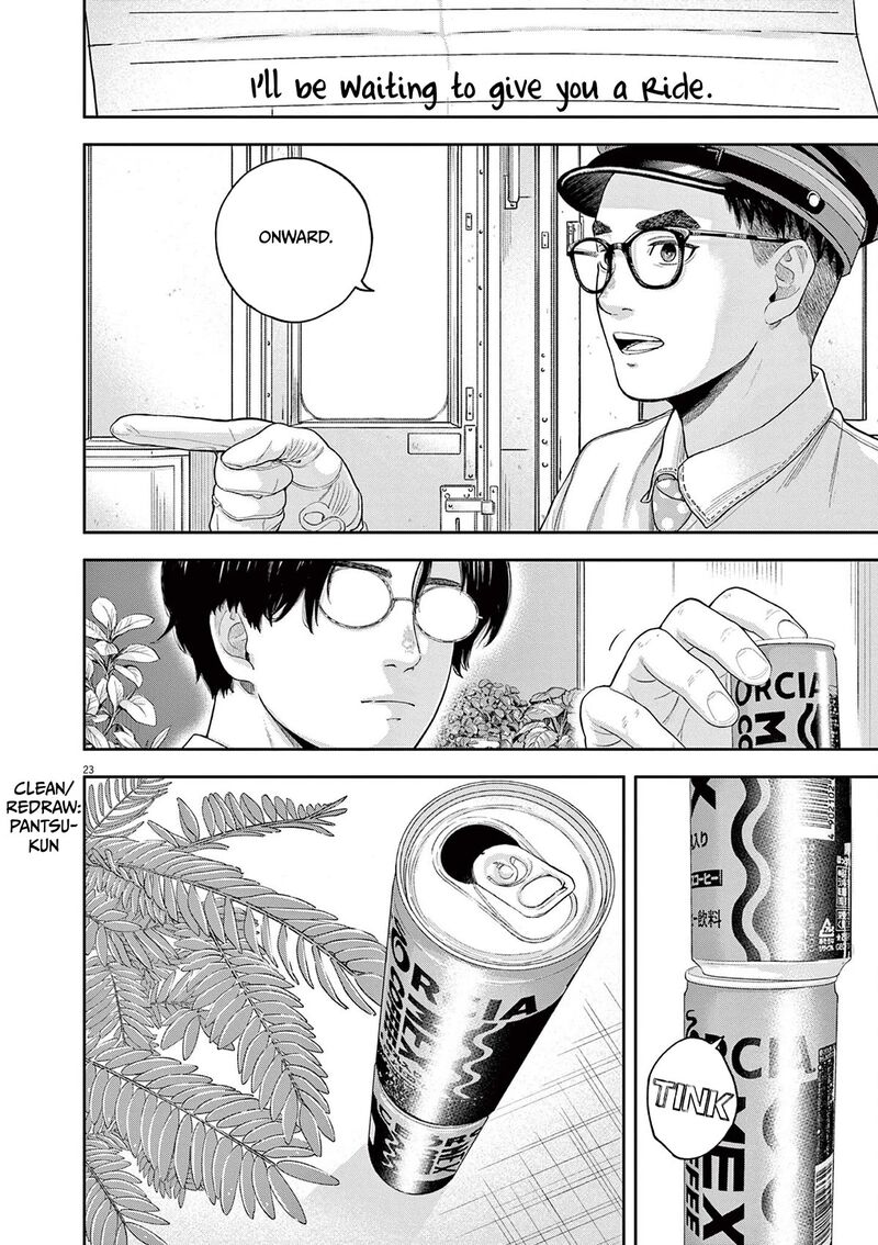 Yumenashi Sensei No Shinroshidou 5 21