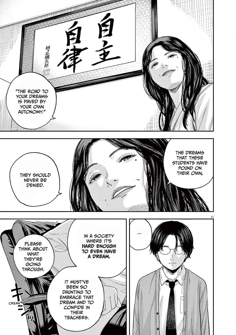 Yumenashi Sensei No Shinroshidou 6 11