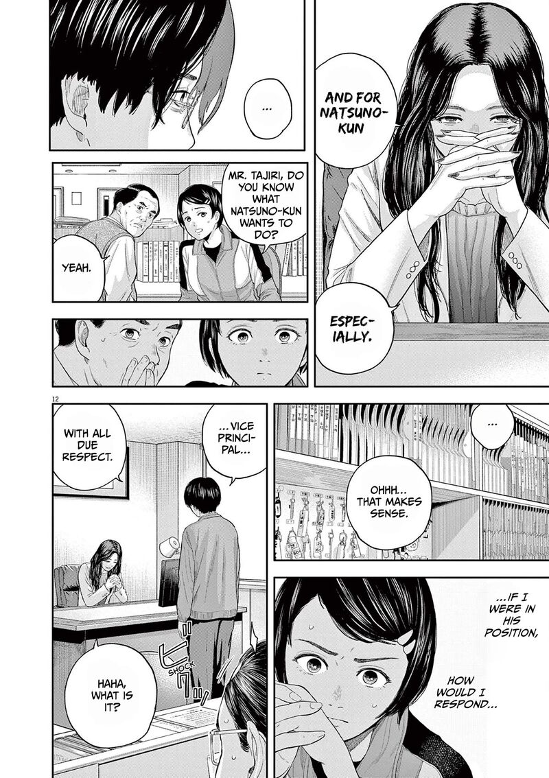 Yumenashi Sensei No Shinroshidou 6 12