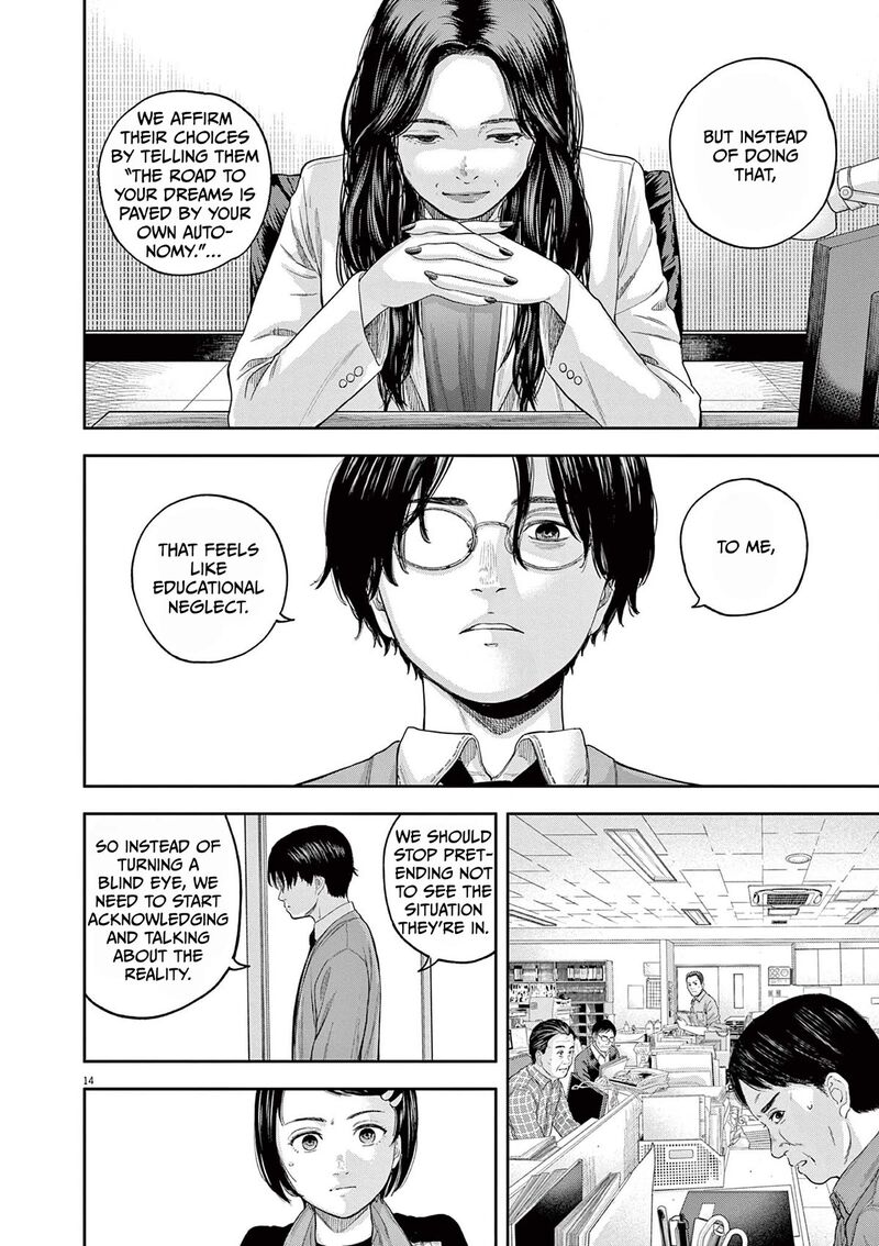 Yumenashi Sensei No Shinroshidou 6 14