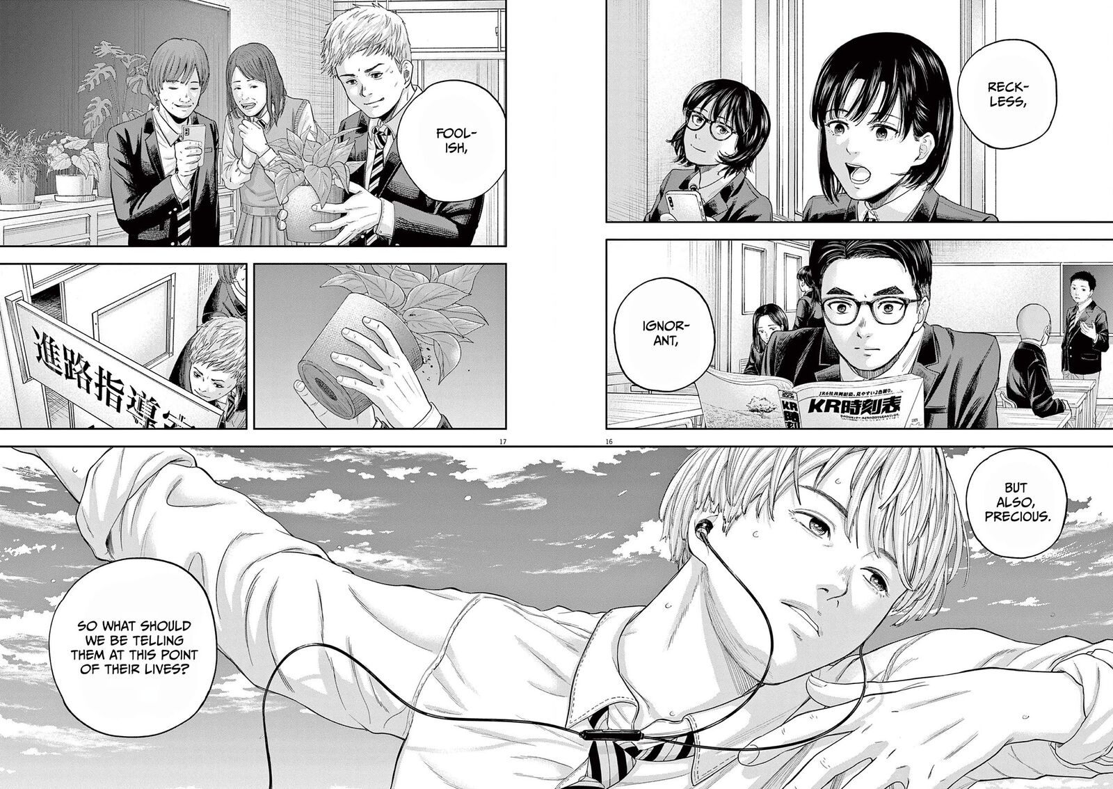 Yumenashi Sensei No Shinroshidou 6 16