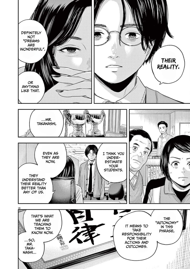 Yumenashi Sensei No Shinroshidou 6 17