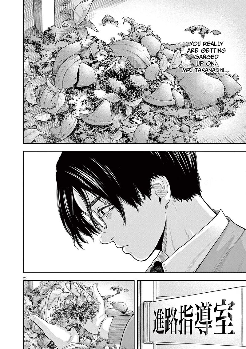 Yumenashi Sensei No Shinroshidou 6 19