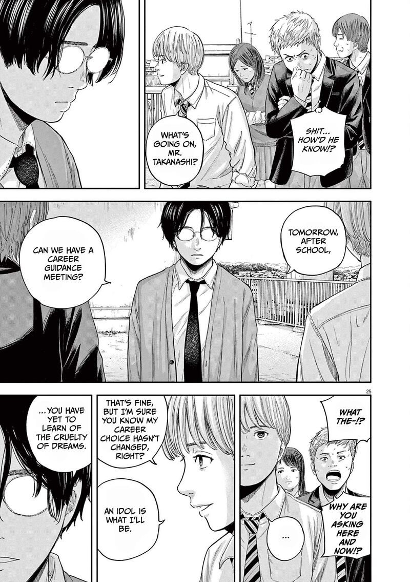 Yumenashi Sensei No Shinroshidou 6 24