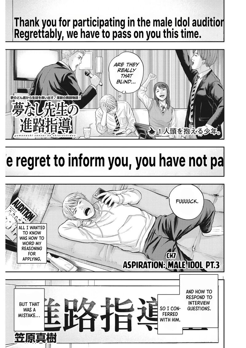 Yumenashi Sensei No Shinroshidou 7 1