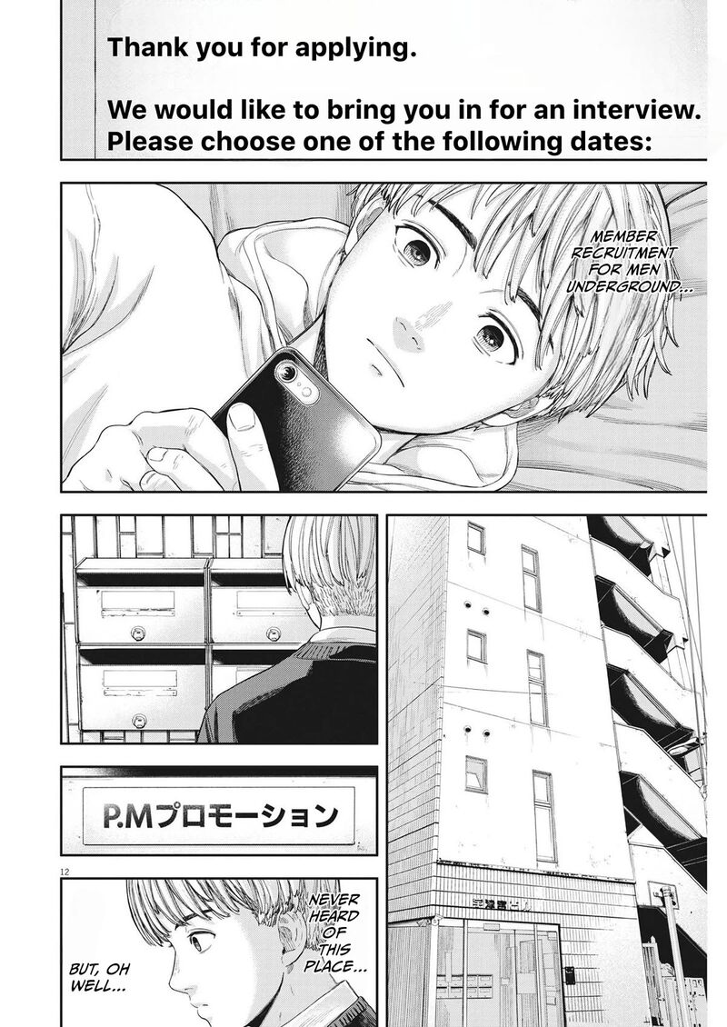 Yumenashi Sensei No Shinroshidou 7 12