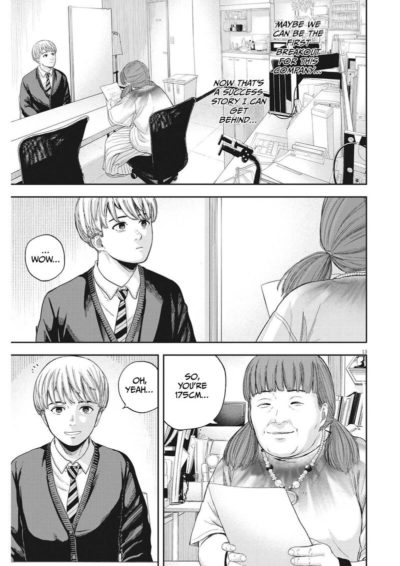 Yumenashi Sensei No Shinroshidou 7 13