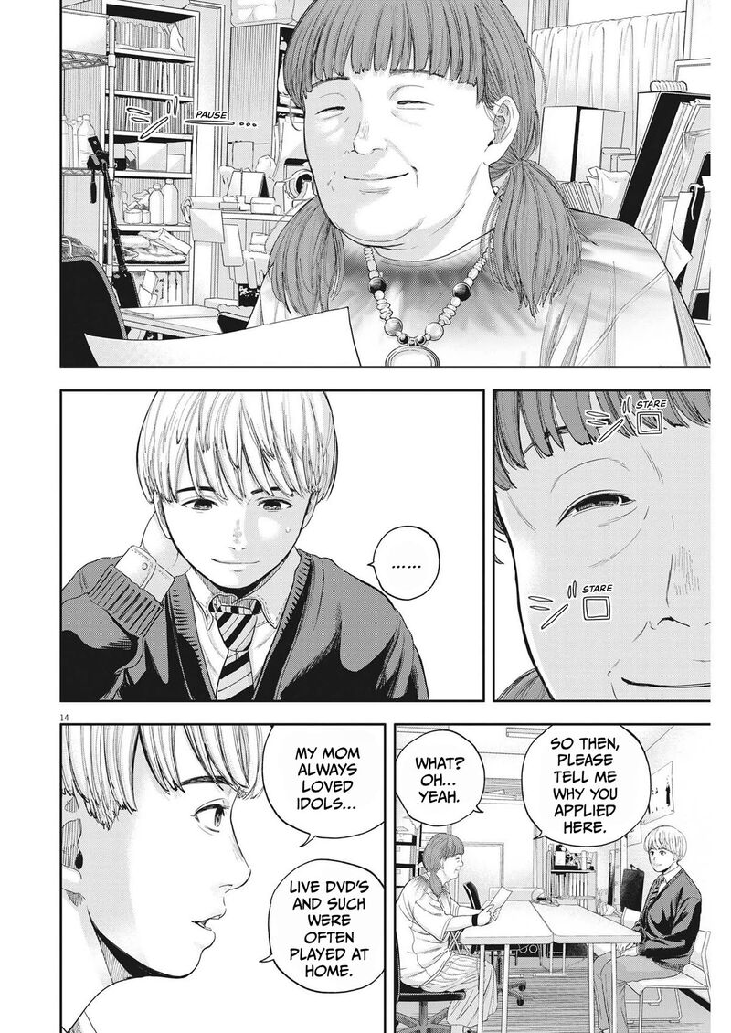 Yumenashi Sensei No Shinroshidou 7 14