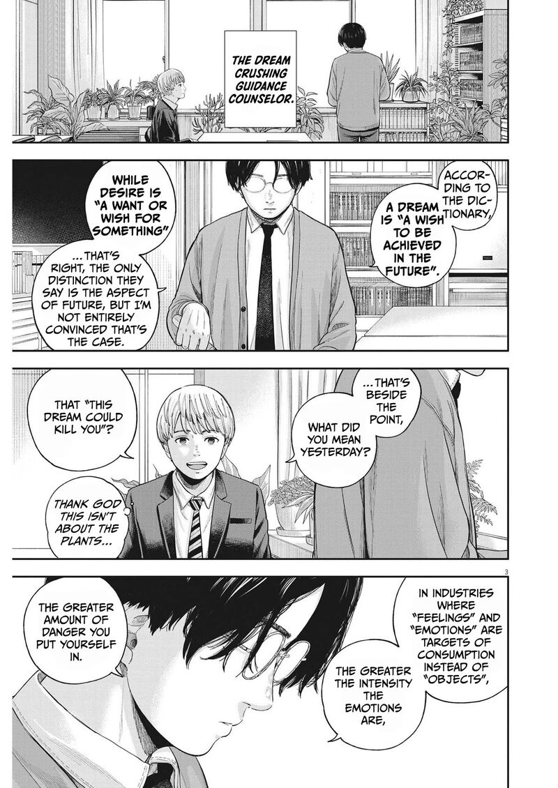 Yumenashi Sensei No Shinroshidou 7 3