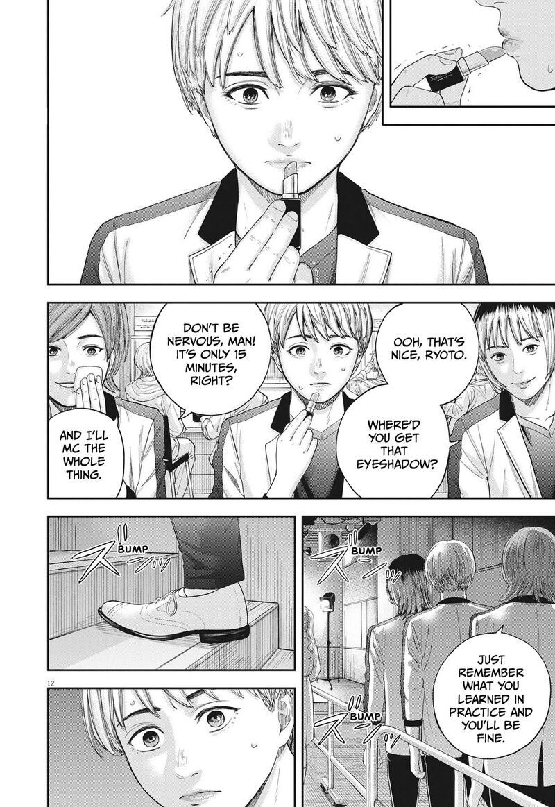 Yumenashi Sensei No Shinroshidou 8 12