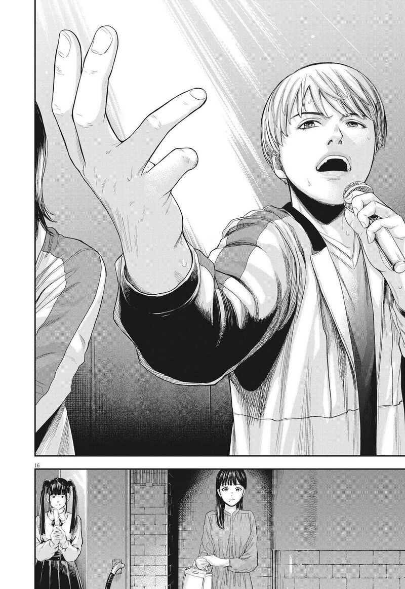 Yumenashi Sensei No Shinroshidou 8 16