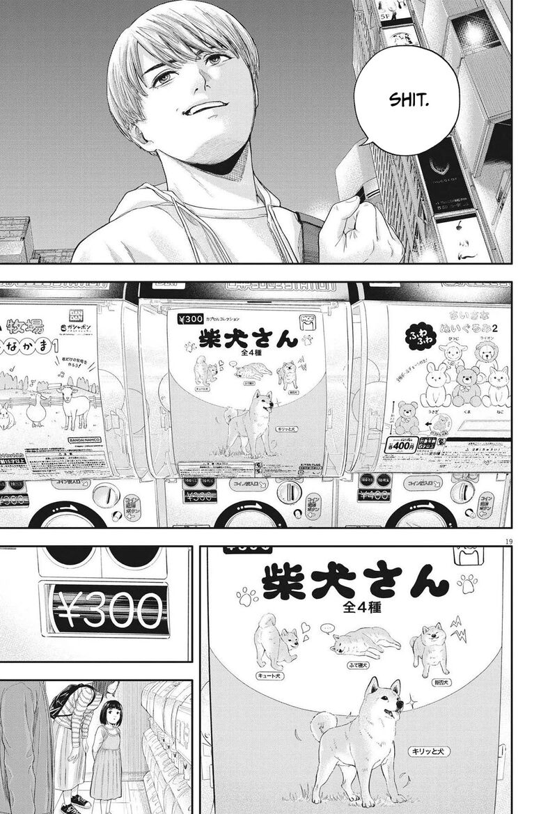 Yumenashi Sensei No Shinroshidou 8 19