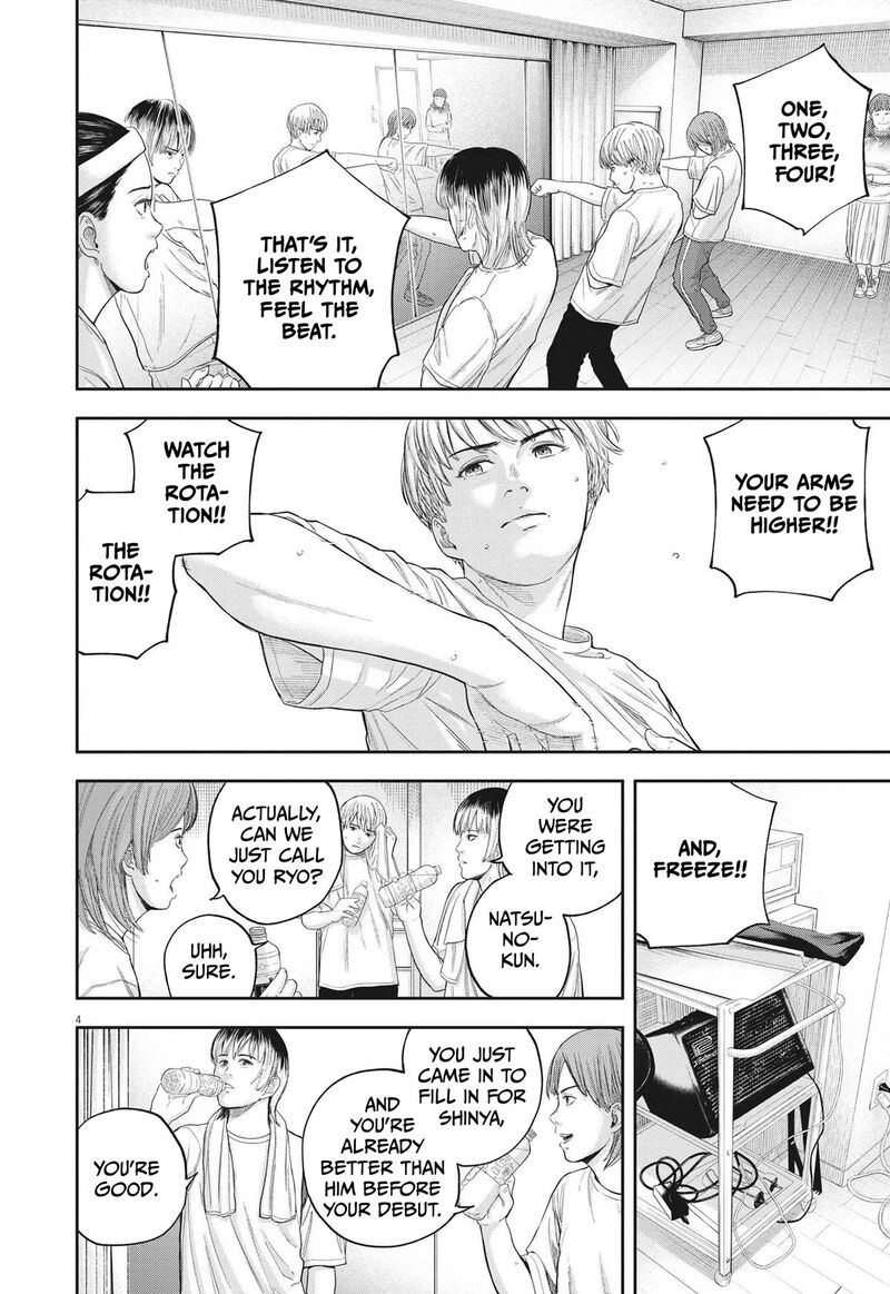 Yumenashi Sensei No Shinroshidou 8 4