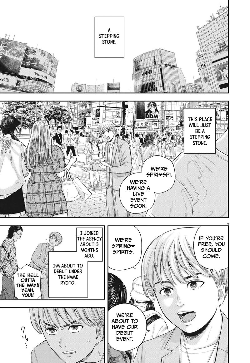 Yumenashi Sensei No Shinroshidou 8 9