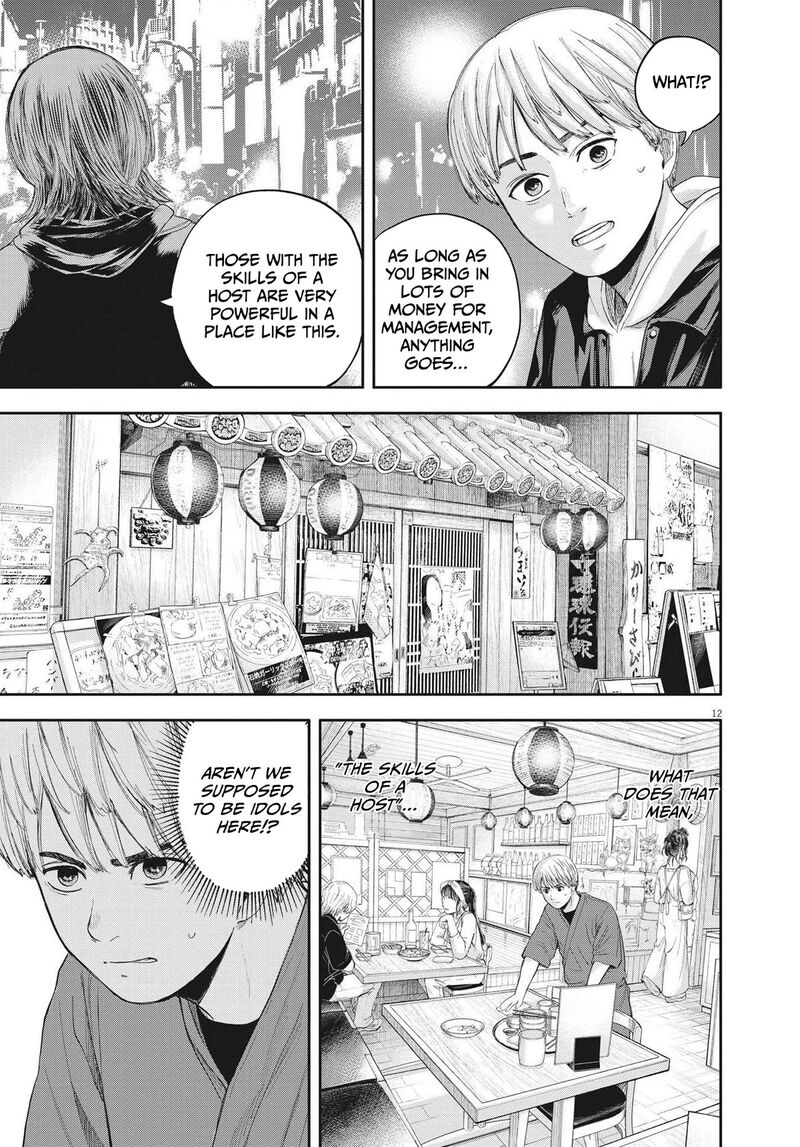 Yumenashi Sensei No Shinroshidou 9 11