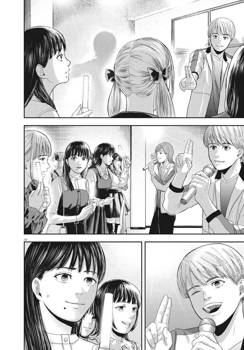Yumenashi Sensei No Shinroshidou 9 18