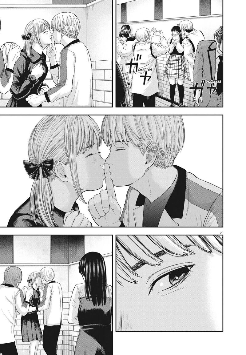 Yumenashi Sensei No Shinroshidou 9 19