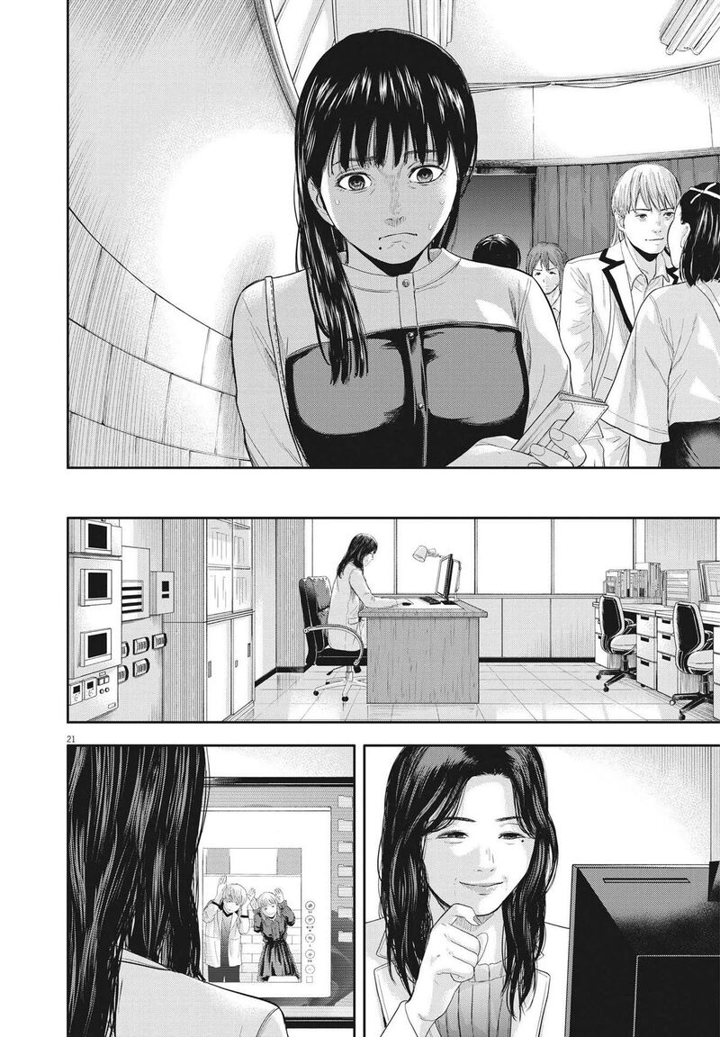 Yumenashi Sensei No Shinroshidou 9 20