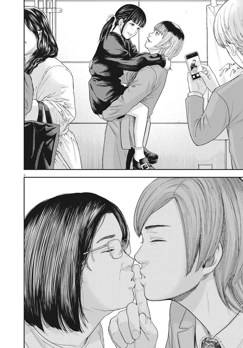 Yumenashi Sensei No Shinroshidou 9 4