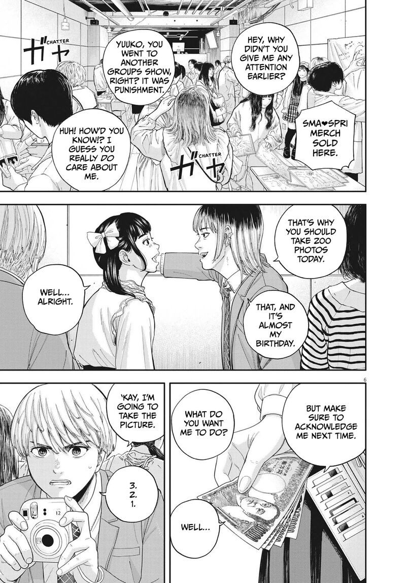 Yumenashi Sensei No Shinroshidou 9 5