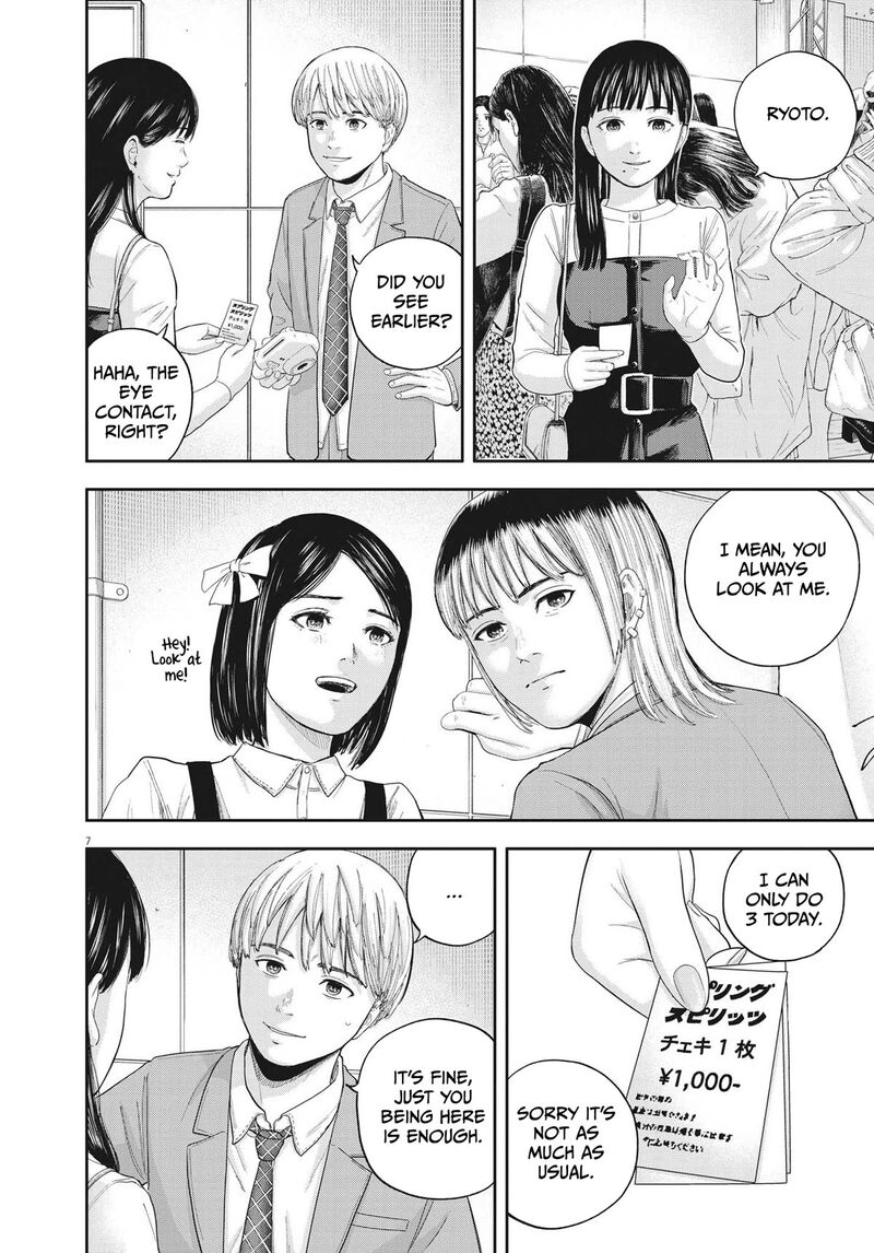 Yumenashi Sensei No Shinroshidou 9 6