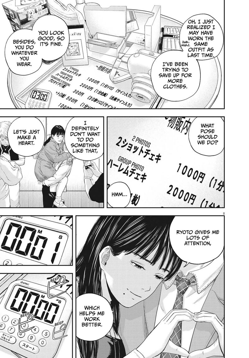 Yumenashi Sensei No Shinroshidou 9 7