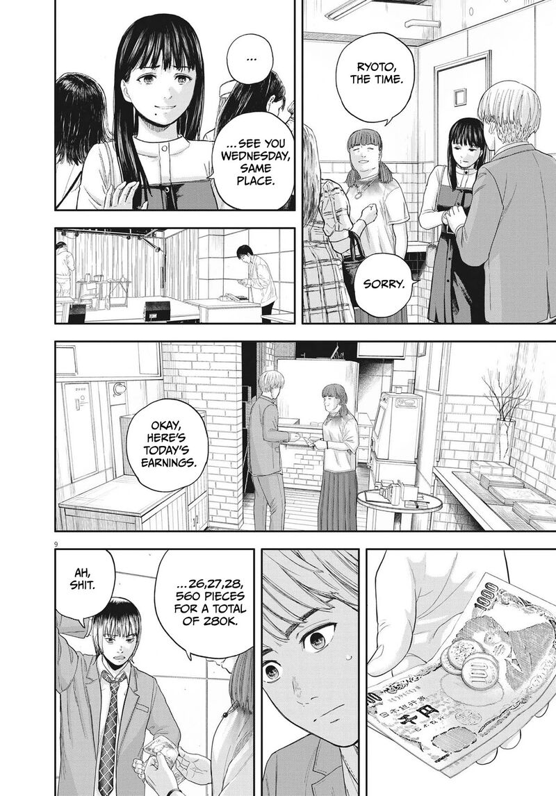 Yumenashi Sensei No Shinroshidou 9 8