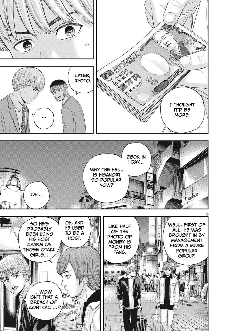 Yumenashi Sensei No Shinroshidou 9 9