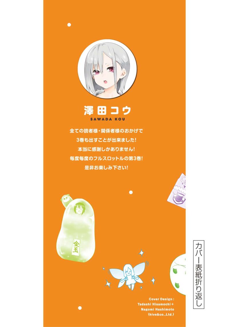 Yumene Connect 26e 9