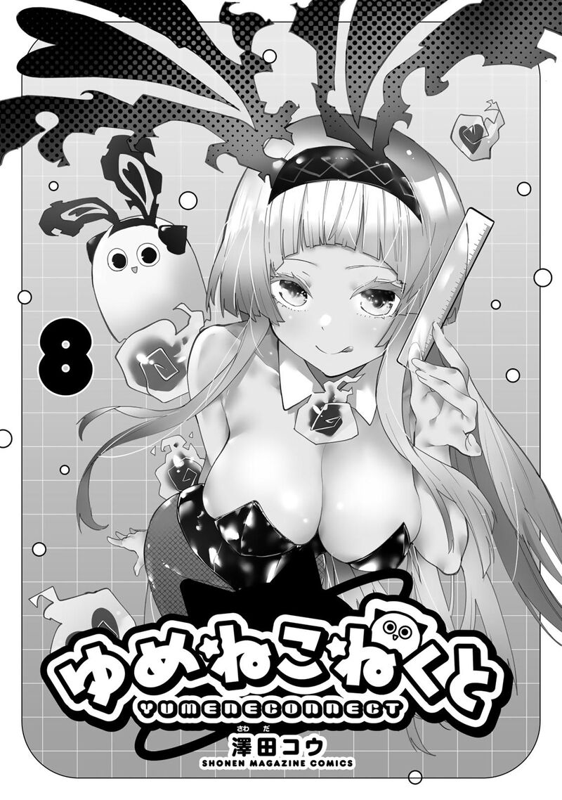 Yumene Connect 63 1