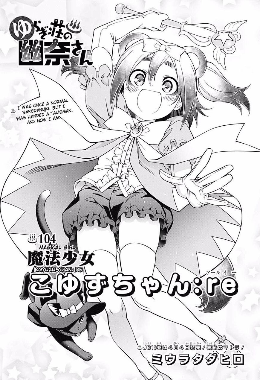 Yuragi Sou No Yuuna San 104 1