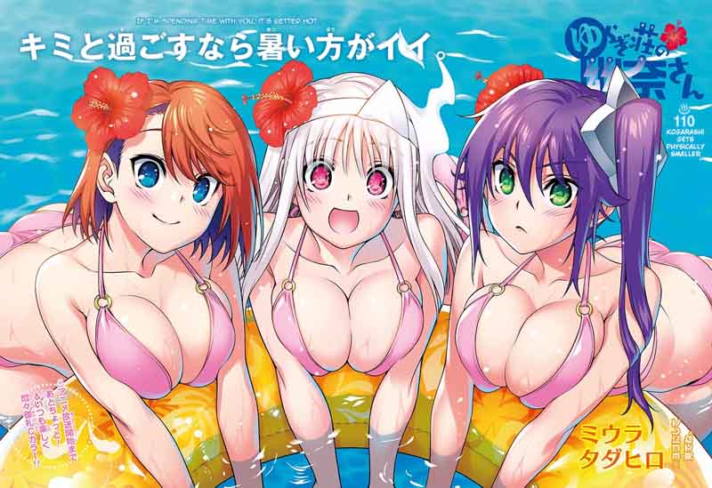Yuragi Sou No Yuuna San 110 1