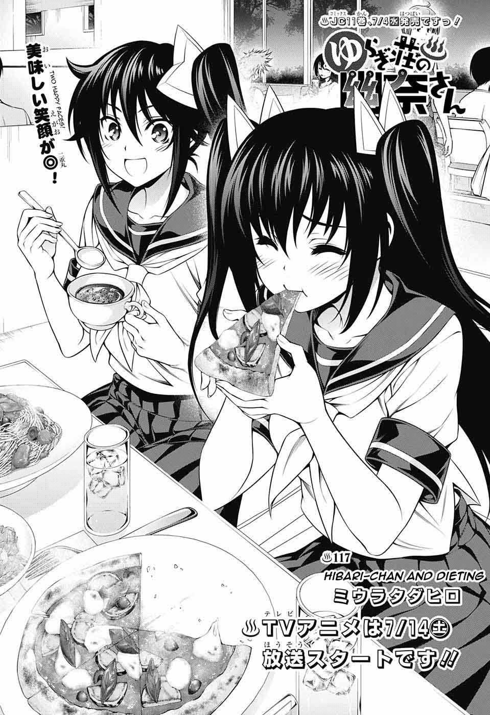 Yuragi Sou No Yuuna San 117 1