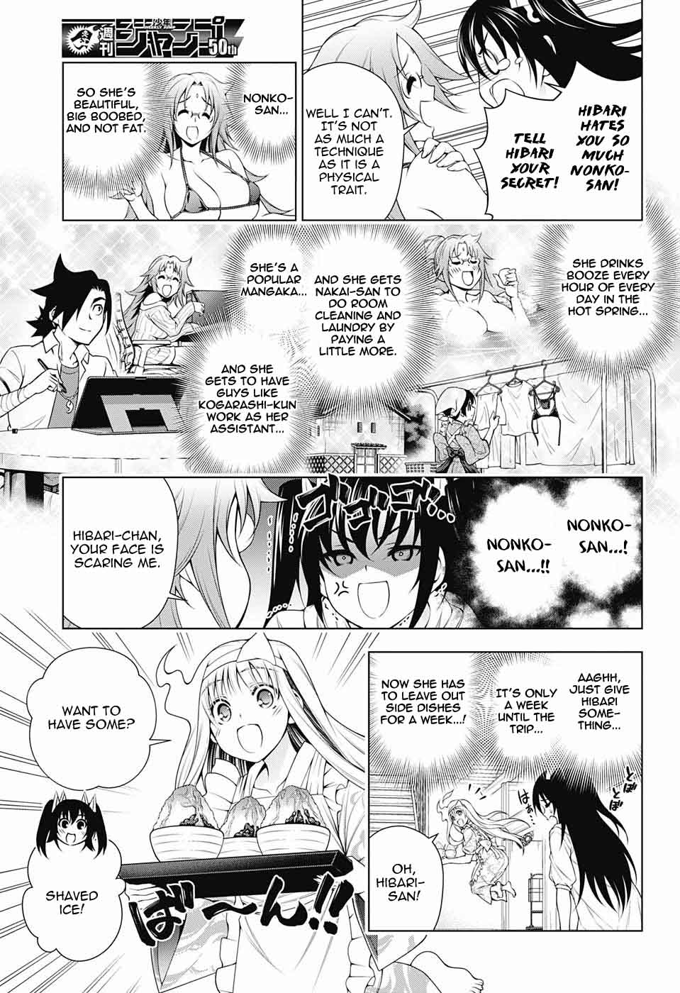 Yuragi Sou No Yuuna San 117 7