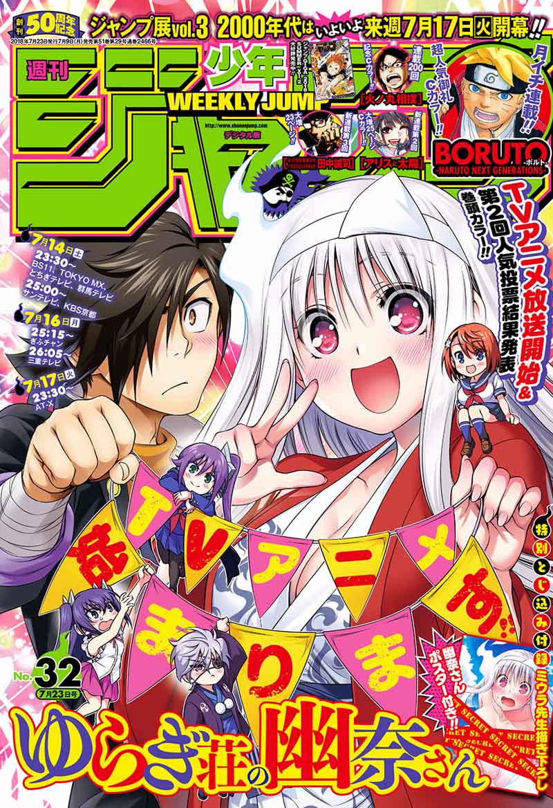 Yuragi Sou No Yuuna San 118 1
